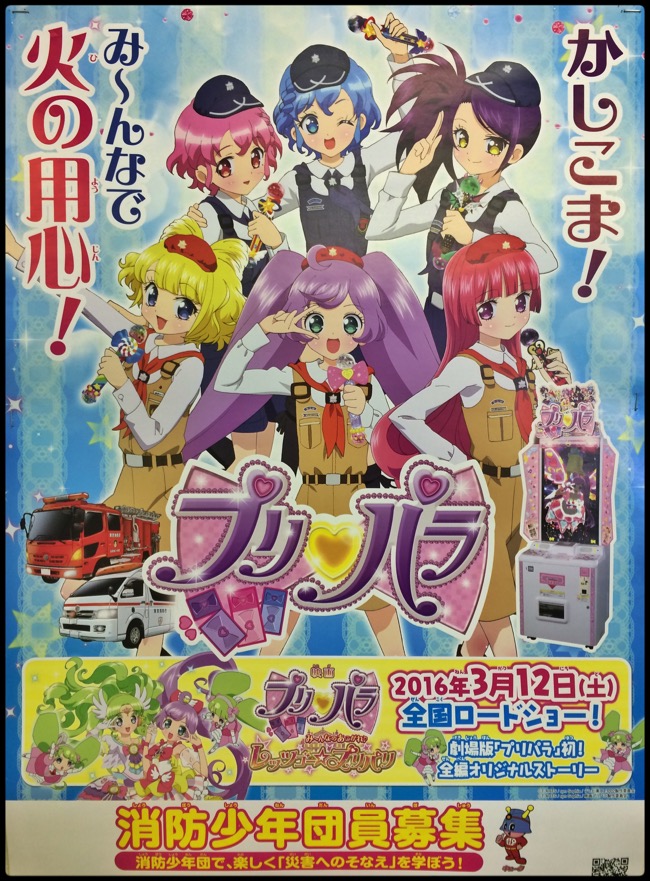 20160402_Tokyo - 123